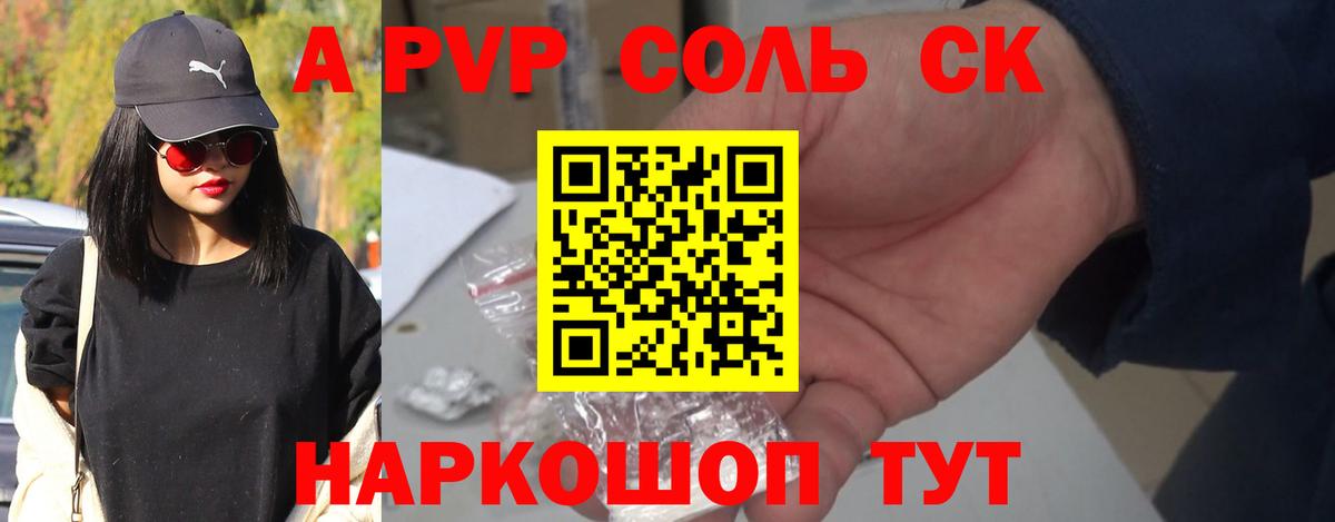 Alpha-PVP СК КРИС Мурманск