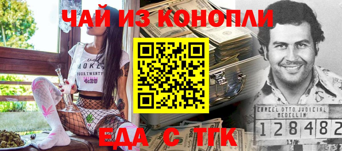 Cannafood конопля  Вход с VPN  Мурманск 
