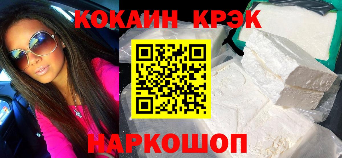 Cocaine Колумбийский  Вход с VPN  Мурманск  Cocaine 97% 