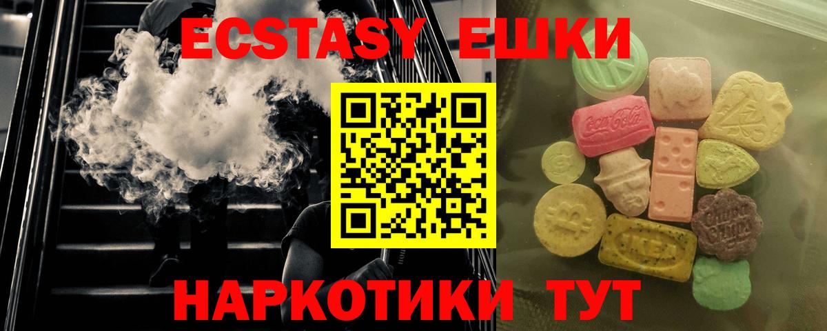 Экстази 280 MDMA  мориарти телеграм  Мурманск  Ecstasy 300 mg  Вход с VPN  ЭКСТАЗИ  как найти закладки 