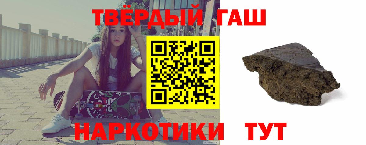 ГАШИШ 40% ТГК  Гашиш  Вход с VPN  Мурманск  ГАШ хэш 