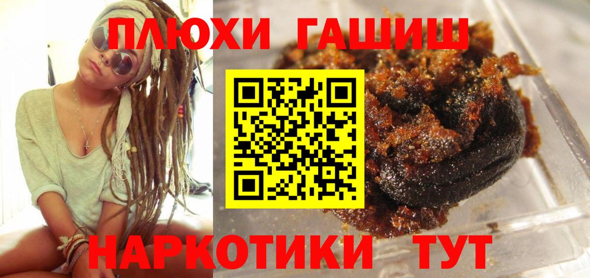 ГАШИШ hashish Мурманск