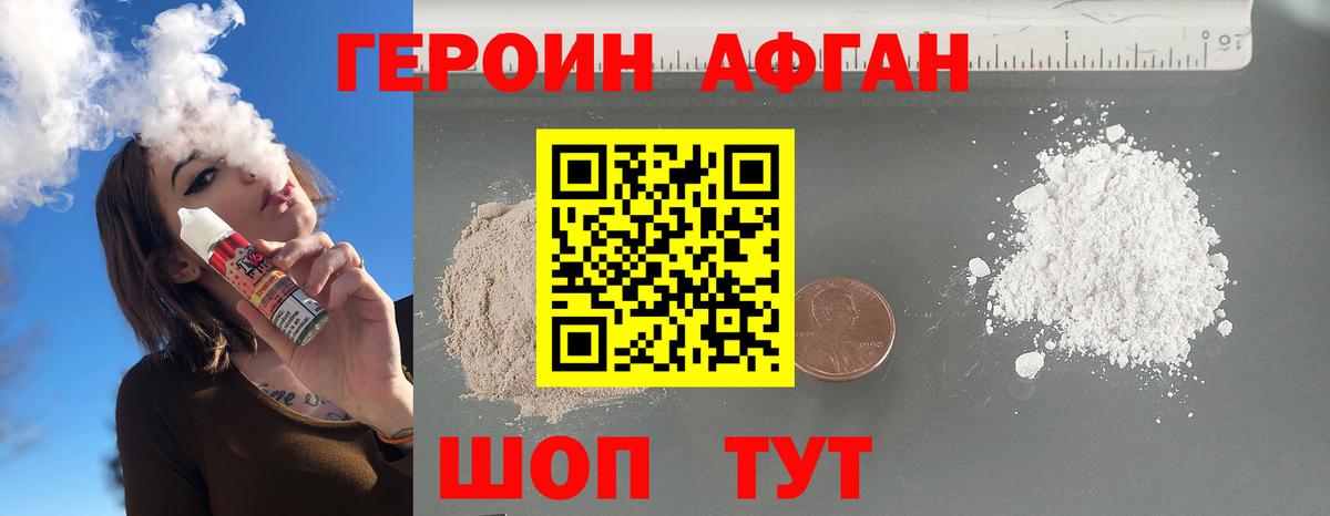 Мурманск  ГЕРОИН гречка  Вход с VPN 