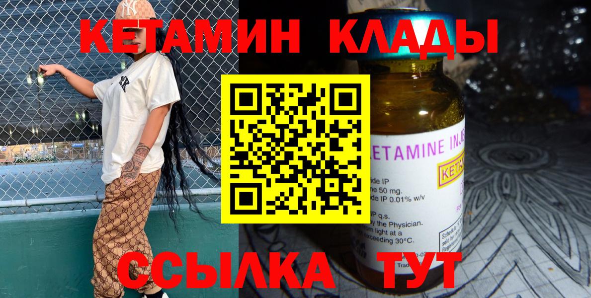 Кетамин ketamine  мега зеркало  КЕТАМИН ketamine  Мурманск  Вход с VPN 