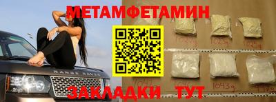 метамфетамин Бугуруслан