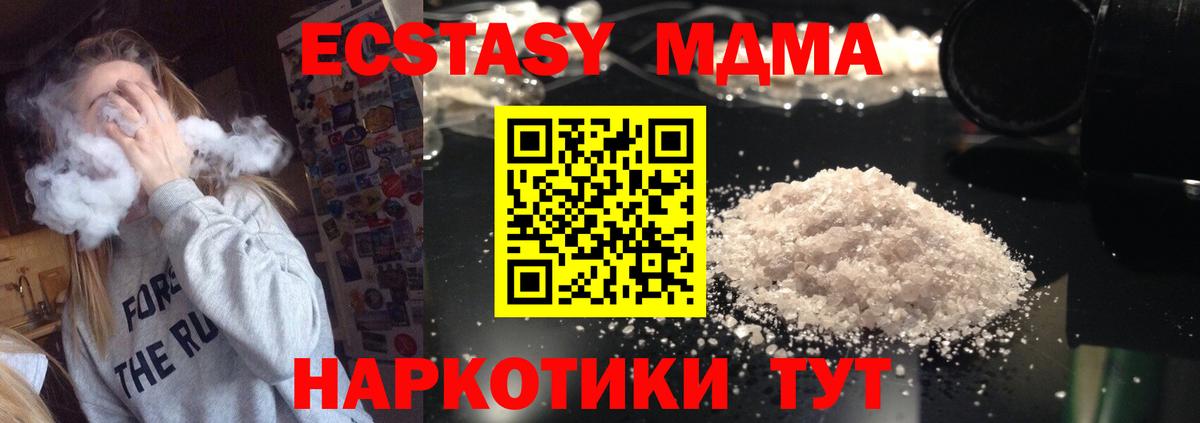 Мурманск  MDMA crystal  МДМА кристаллы  Вход с VPN 