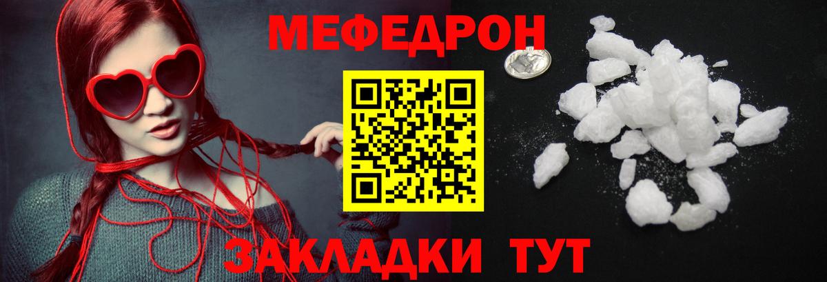 Мурманск  МЯУ-МЯУ  МЯУ-МЯУ кристаллы  Вход с VPN  Меф VHQ 