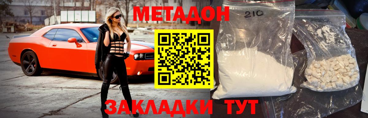 Метадон VHQ  Вход с VPN  Мурманск 