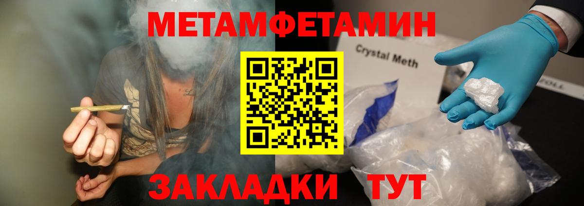 Мурманск  МЕТАМФЕТАМИН  Вход с VPN  МЕТАМФЕТАМИН Декстрометамфетамин 99.9% 