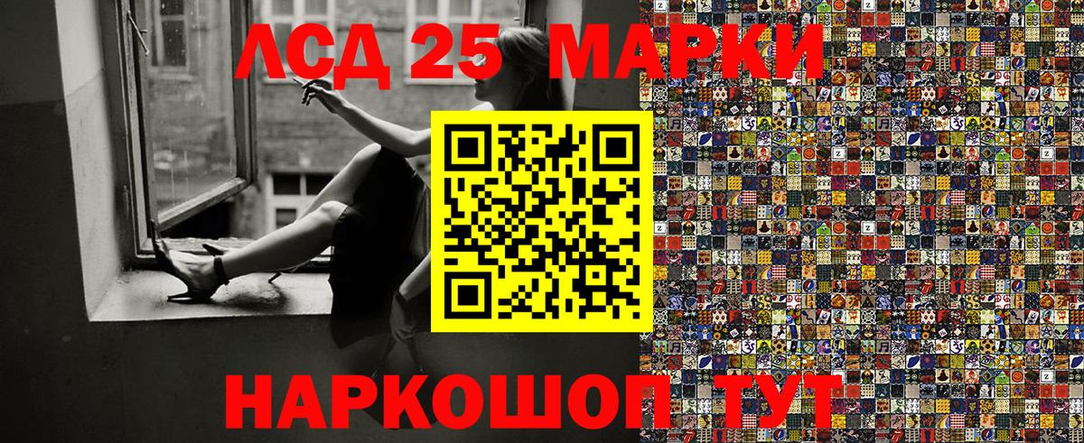 Марки N-bome 1500мкг Мурманск