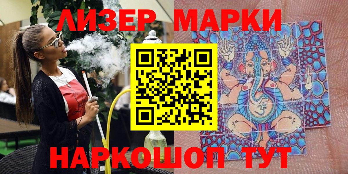 Марки N-bome 1,8мг  Марки N-bome  Мурманск  Вход с VPN 