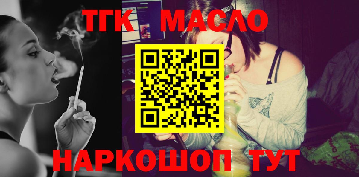Дистиллят ТГК вейп  Вход с VPN  Мурманск  ТГК вейп с тгк 