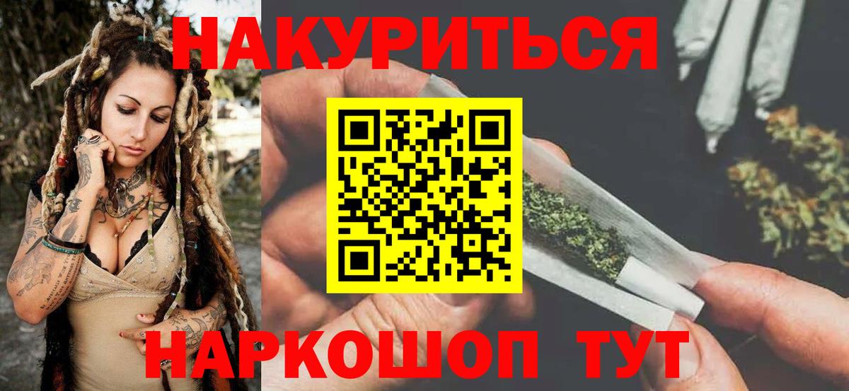 Бошки Шишки SATIVA & INDICA Мурманск